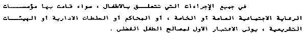 Arabic text 3.1 - Civilian Responsibility
