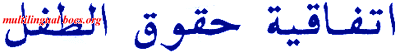 BOES.ORG multilingual - Arabic. Arabian headline