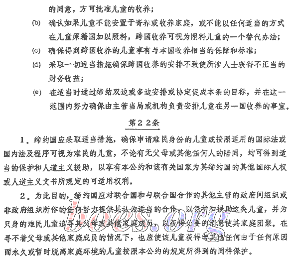 Chinese, Convention on the Rights of the Child, Article 22
