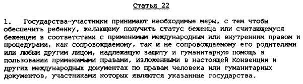 BOES.ORG text for Russia. UN Convention, language: Russian.  Article 22