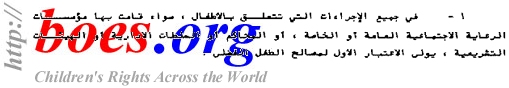 Arabic, CRC