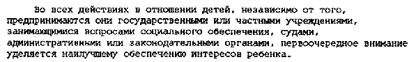 Russian text 3.1 - Civilian Courage